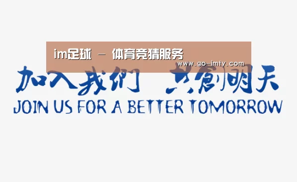 加入我们(图1)