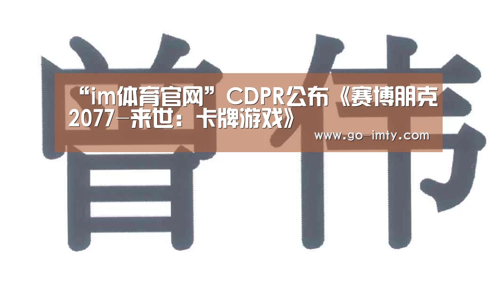im体育官网