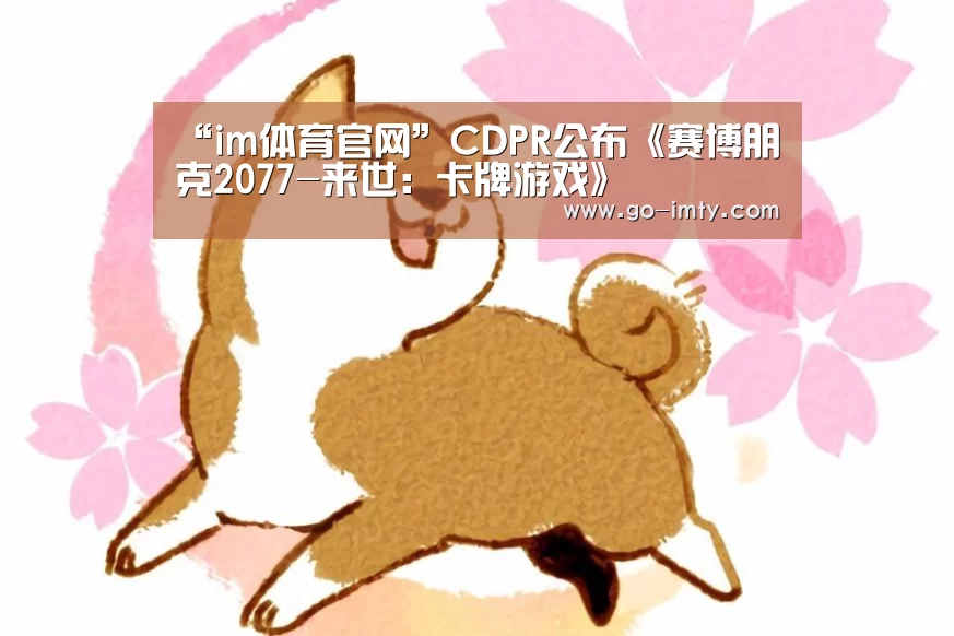 im体育