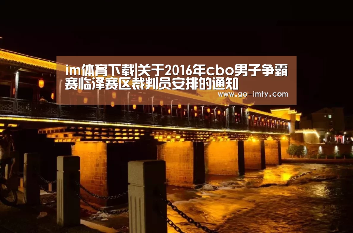 im体育下载
