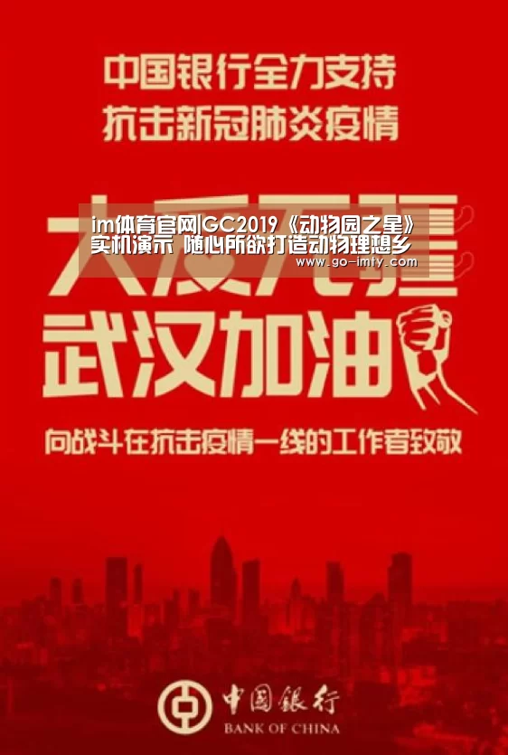 im体育官网|GC2019《动物园之星》实机演示 随心所欲打造动物理想乡(图1) im体育官网