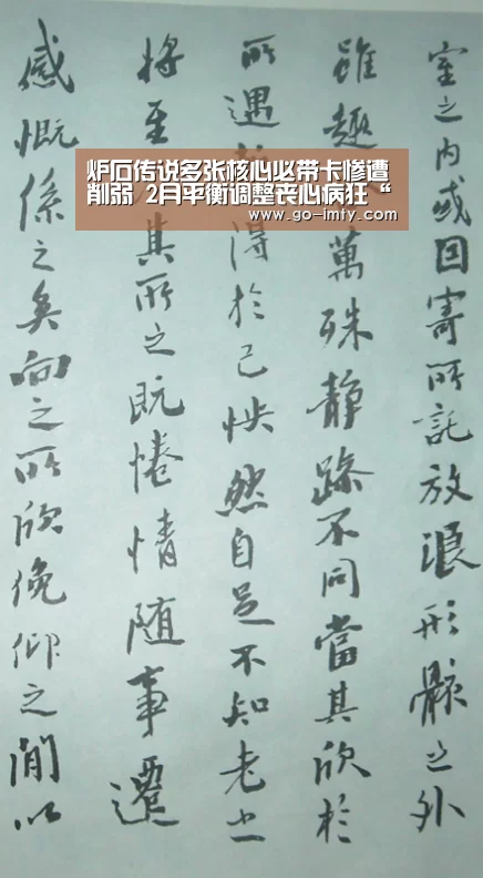 炉石传说多张核心必带卡惨遭削弱 2月平衡调整丧心病狂“im体育投注”(图2) im体育投注