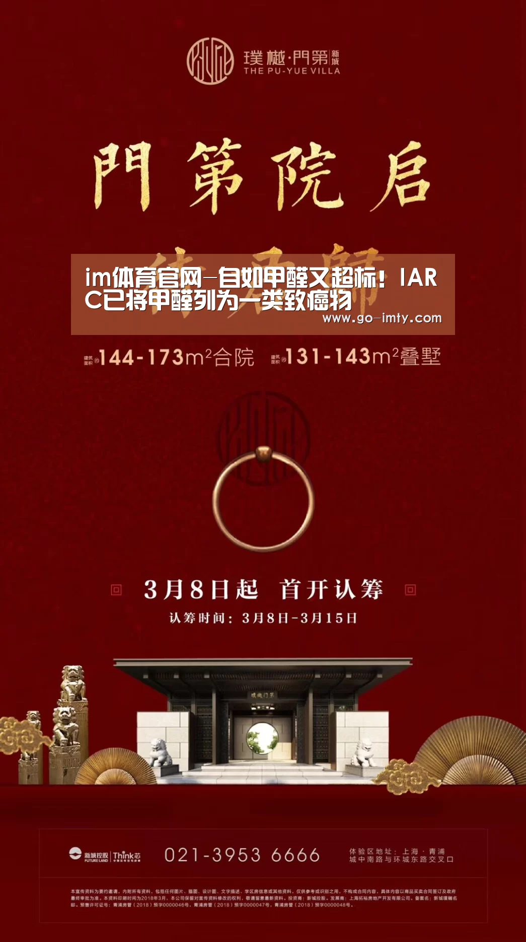 im体育官网-自如甲醛又超标!IARC已将甲醛列为一类致癌物(图3) im体育下载