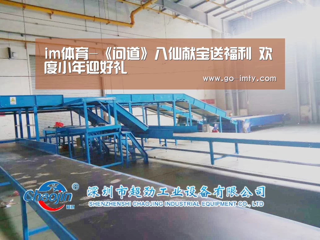 im体育-《问道》八仙献宝送福利 欢度小年迎好礼(图1) im体育下载
